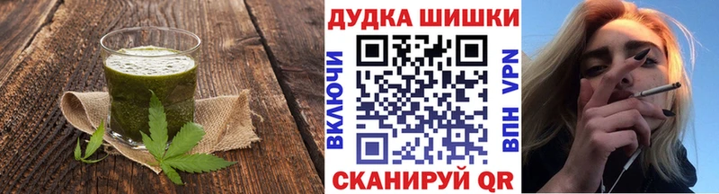 Купить  Таштагол  Cannafood конопля 