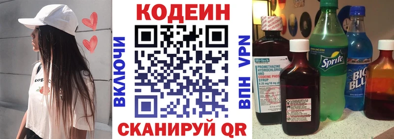 Кодеин Purple Drank Купить закладки Таштагол