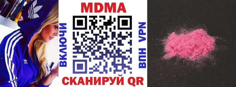 МДМА молли  Купить закладки  Таштагол 