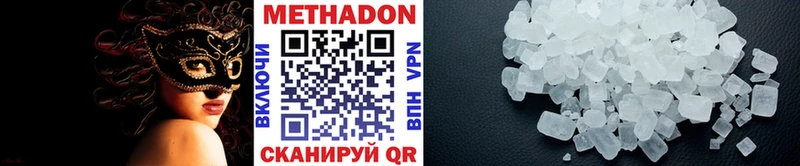 Купить где  Таштагол  Метадон белоснежный 
