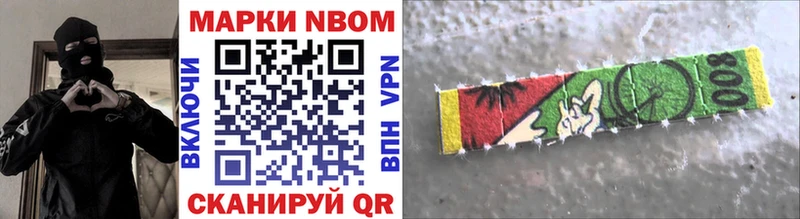 Марки N-bome 1,5мг Таштагол
